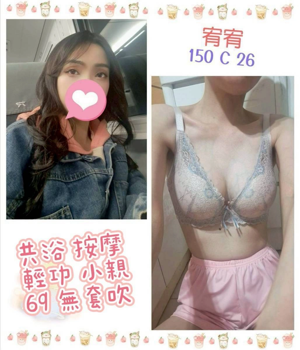 台北定點茶-宥宥/150/?/26/C 台北定點茶-宥宥/150/?/26/C