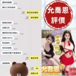 台南定點茶-允喬恩/157/45/22/E