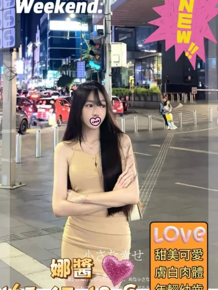 高雄外送茶-娜醬/165/47/19/C