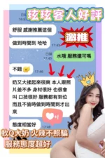 台南定點茶-玹玹/158/43/?/E