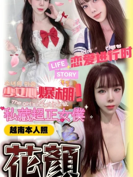 台中定點茶-花顏/165/47/?/E