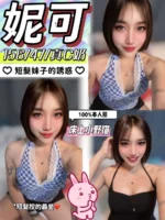 南投定點茶-妮可/156/47/?/C