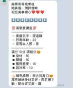 新竹定點茶-筱溫靜/157/47/21/C