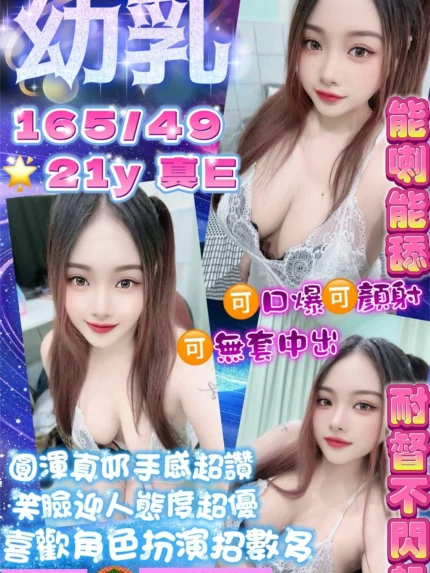 桃園定點茶-幼乳/165/49/21/E