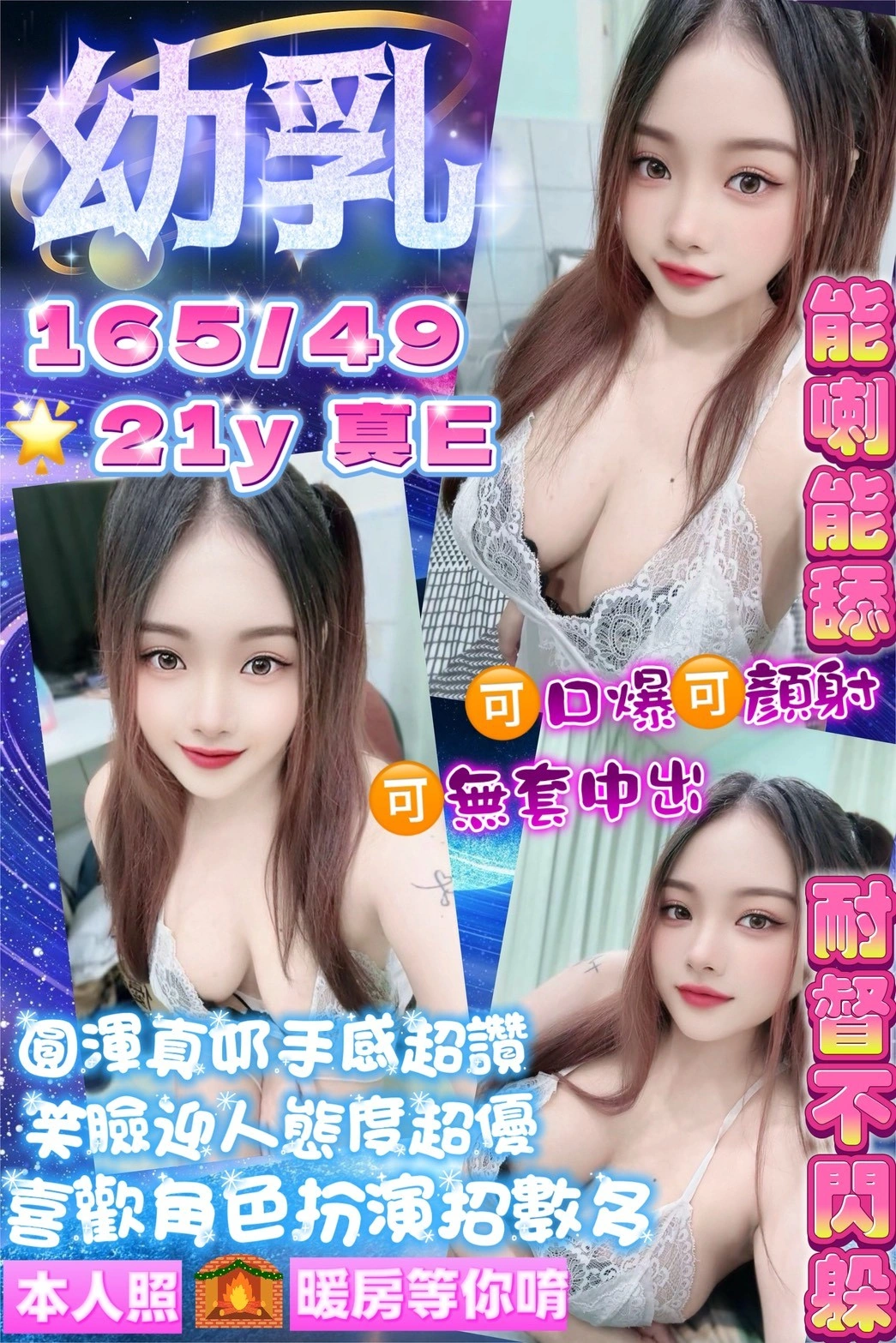 桃園定點茶-幼乳/165/49/21/E 桃園定點茶-幼乳/165/49/21/E