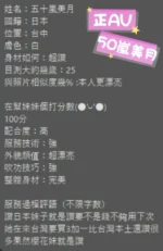 台中定點茶-五十嵐美月/158/42/25/D