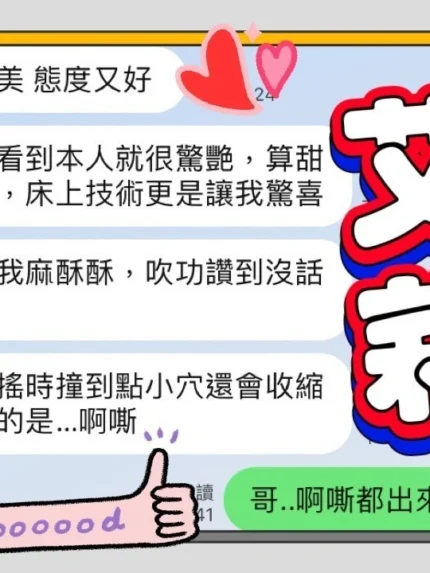 高雄定點茶-艾莉/158/45/?/C