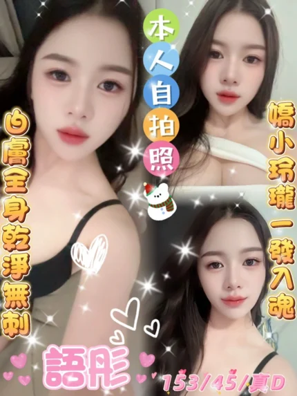 雲林定點茶-語彤/153/45/?/D