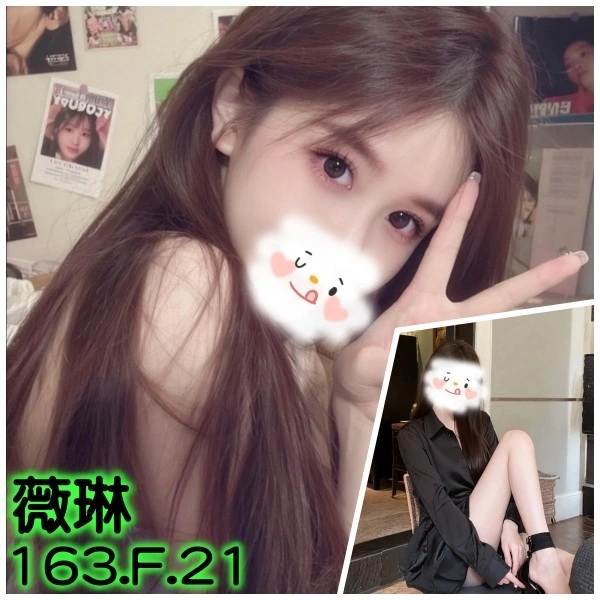 台北外送茶-薇琳/163/?/21/F 台北外送茶-薇琳/163/?/21/F