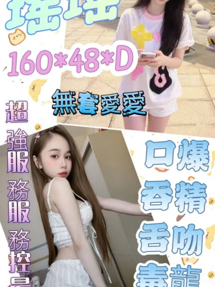 雲林定點茶-瑤瑤/160/48/?/D