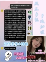 嘉義定點茶-琪夢/158/45/24/D