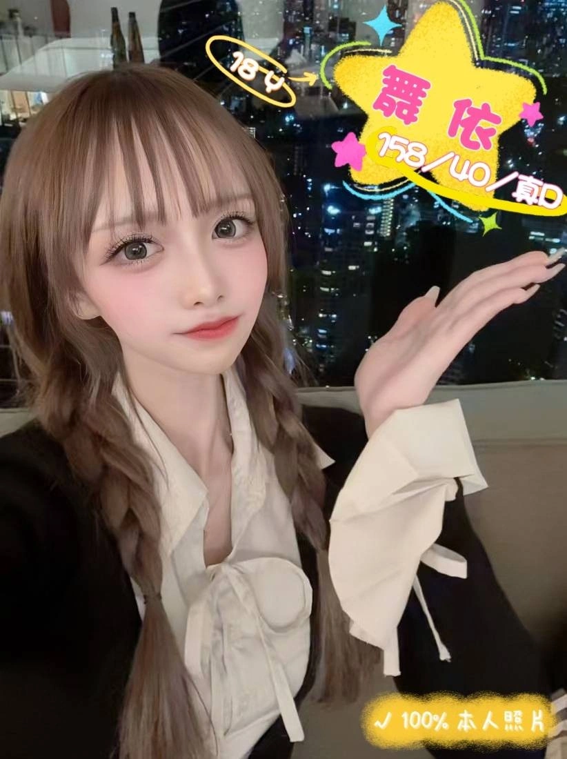 台中定點茶-舞依/158/40/18/D 台中定點茶-舞依/158/40/18/D