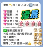 桃園定點茶-澄晨/155/44/?/D