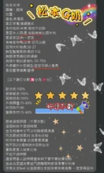 高雄定點茶-松本G奶/158/49/23/G