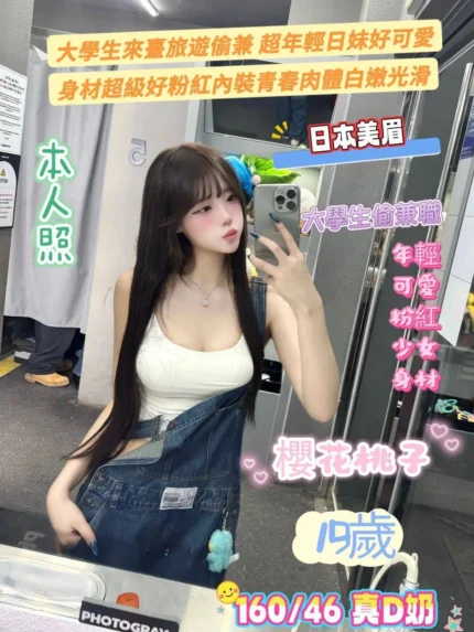 台南定點茶,外送茶-櫻花桃子/160/46/19/D