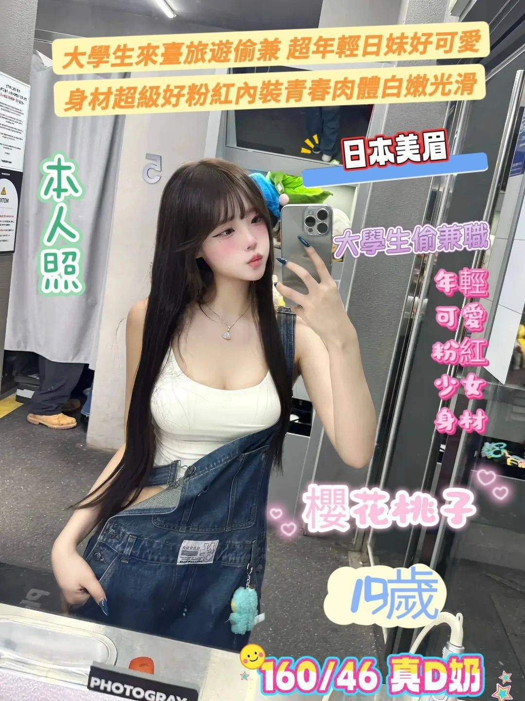 台南定點茶,外送茶-櫻花桃子/160/46/19/D 台南定點茶,外送茶-櫻花桃子/160/46/19/D