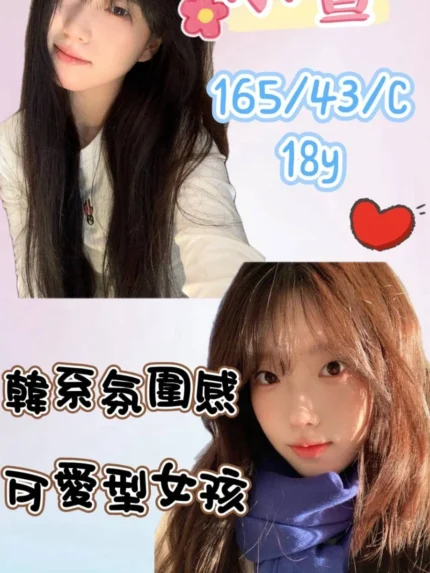 桃園外送茶-小萱/165/43/18/C