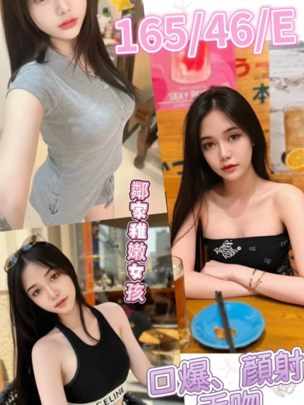 彰化定點茶-唯嘉/165/46/19/E