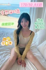 台南定點茶-李思涵/170/50/21/E