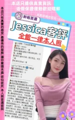 台北定點茶-Jessica/167/48/22/D