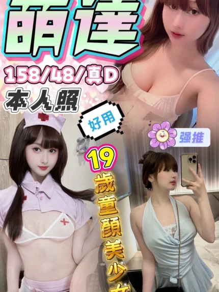 台中定點茶-萌達/158/48/?/D