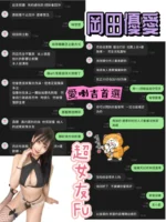 台北定點茶-岡田優愛/162/48/?/G