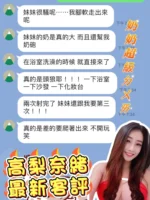 桃園定點茶-高梨奈緒/162/50/24/F