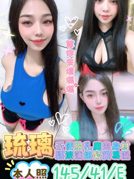 台南定點茶-琉璃/145/41/?/E