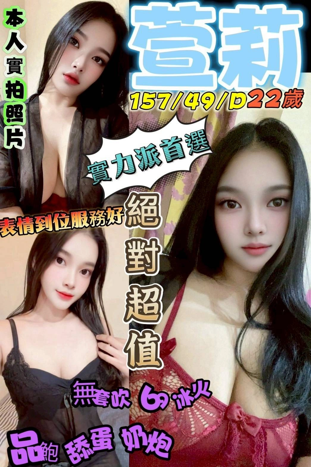 台南定點茶-萱莉/157/49/?/D 台南定點茶-萱莉/157/49/?/D