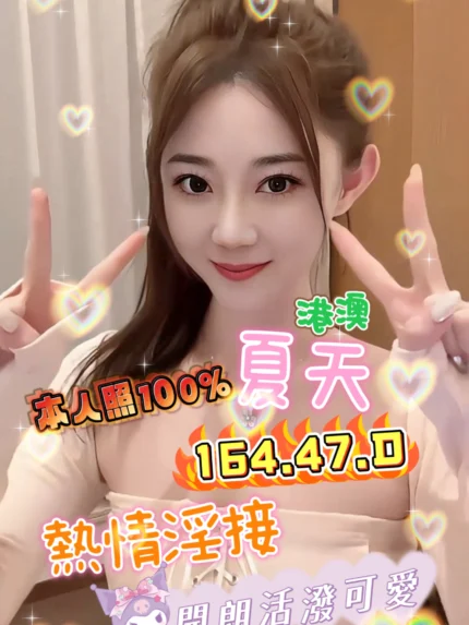 台中定點茶-夏天/164/47/?/D