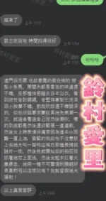 台中定點茶-鈴村愛里/158/46/20/E