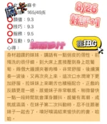 台中定點茶-麻卡/165/49/20/E