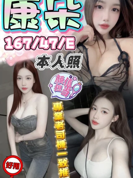 台中定點茶-康朵/167/47/?/E