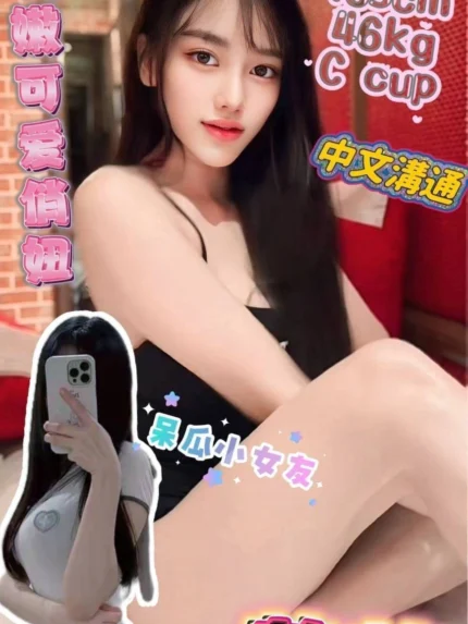 台南定點茶-莫莉/165/47/24/C