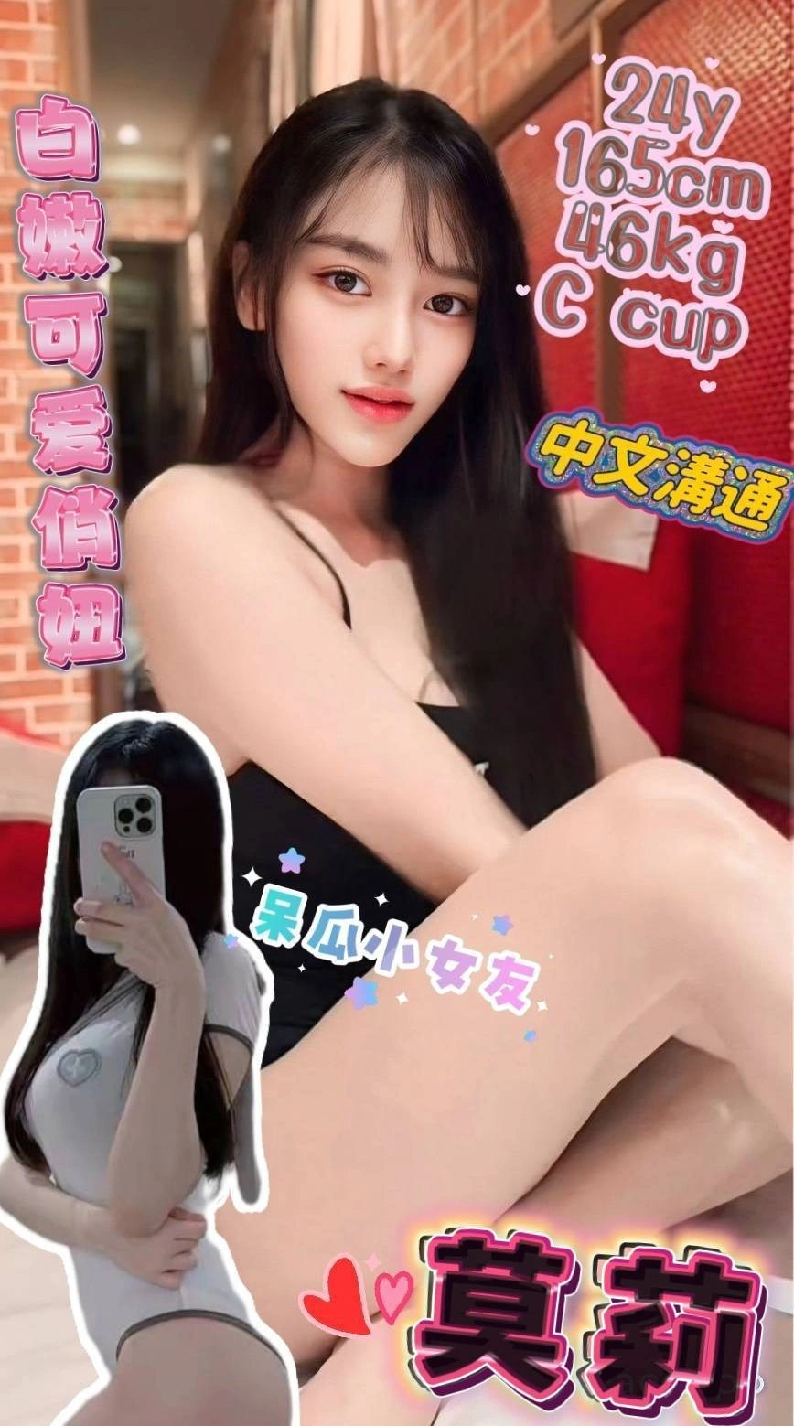 台南定點茶-莫莉/165/47/24/C 台南定點茶-莫莉/165/47/24/C