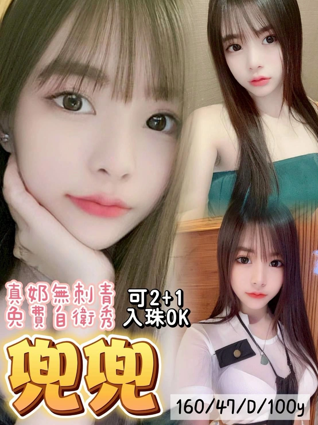 桃園定點茶-兜兜/160/47/?/D 桃園定點茶-兜兜/160/47/?/D