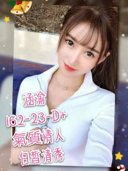 台中外送茶- 涵渝/162/42/23/D