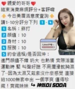 雲林定點茶-蘇打/158/49/?/F