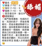 屏東定點茶-舔媚/162/45/?/E