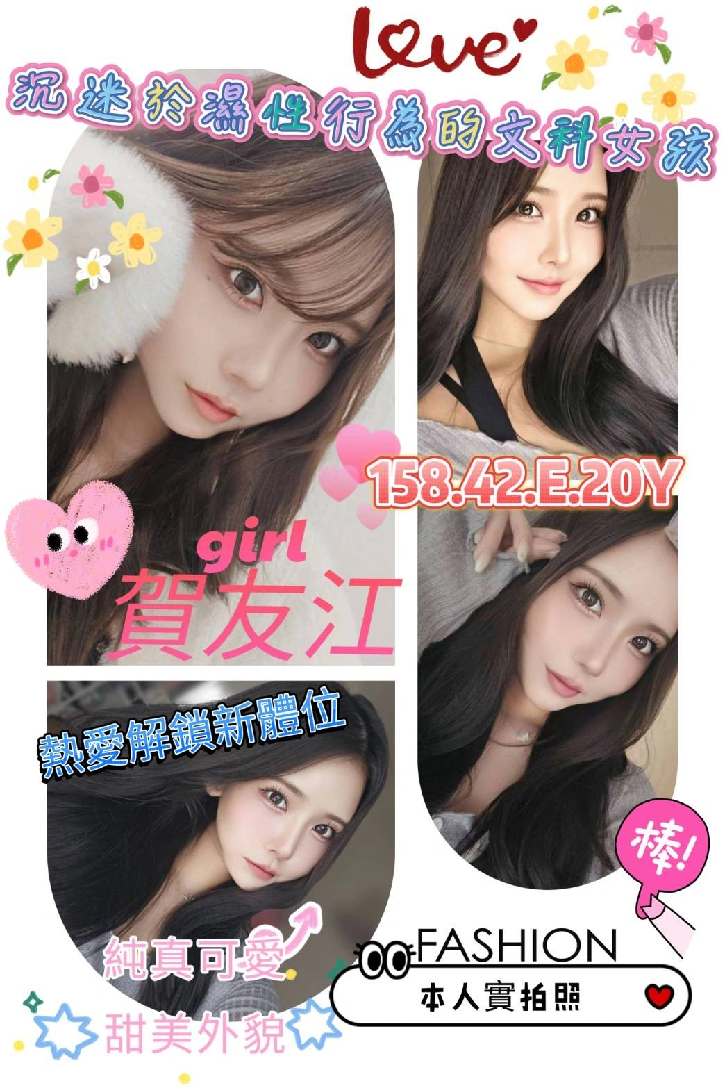 新竹定點茶-賀友江/158/42/20/E 新竹定點茶-賀友江/158/42/20/E