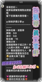 桃園定點茶-梁凱蒂/164/42/21/E