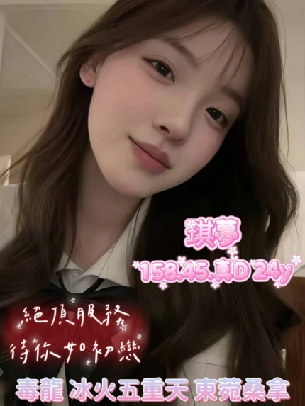 嘉義定點茶-琪夢/158/45/24/D