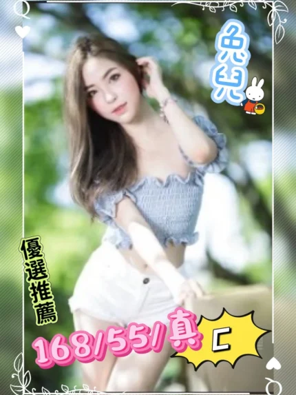 台中外送茶-兔兒/168/55/?/C