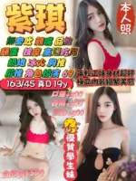 桃園定點茶-紫琪/163/45/19/D