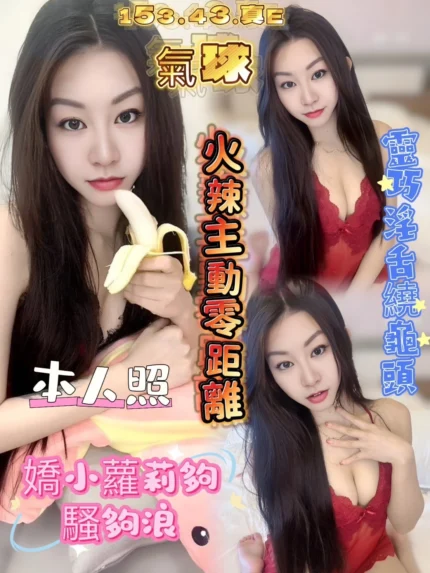 新竹定點茶-氣球/153/43/25/E