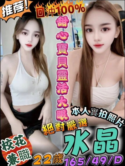 高雄定點茶-水晶/165/49/22/D