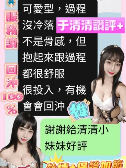 屏東定點茶-于清清/158/49/20/E