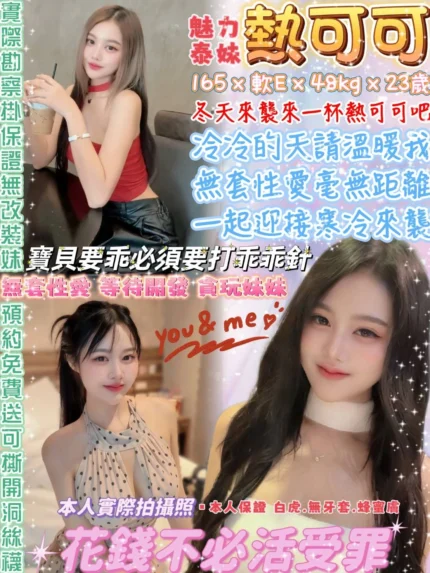 台北定點茶-熱可可/165/48/23/E