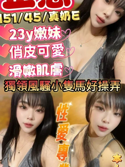 台中定點茶-芷悠/151/45/23/E