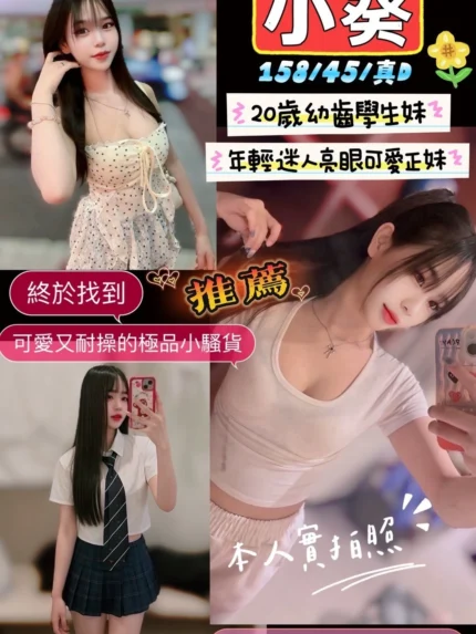 新竹定點茶-小葵/158/45/20/D